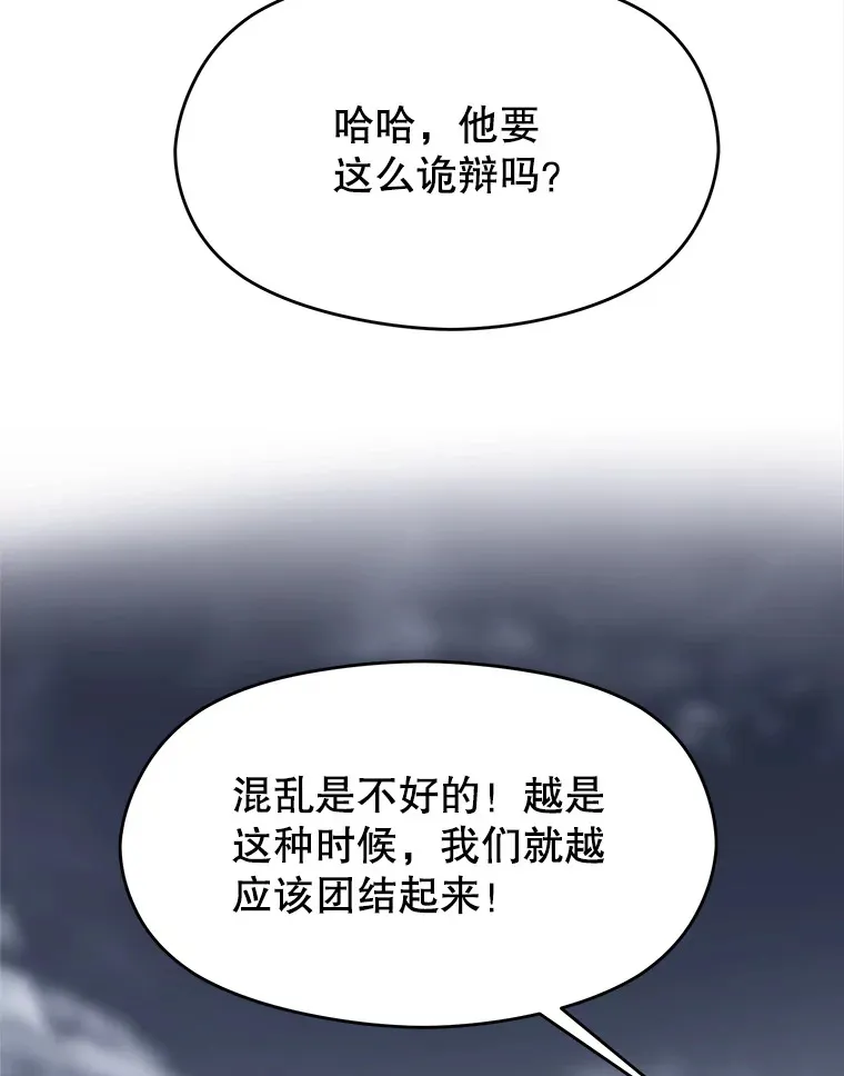 80.背后之人107