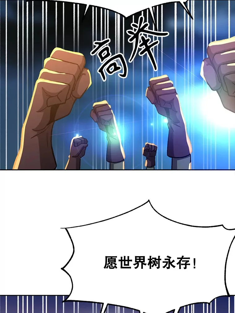 44.世界树的报答90