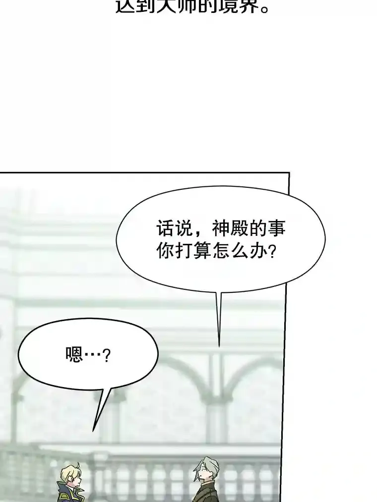 24.艾琳的到访8