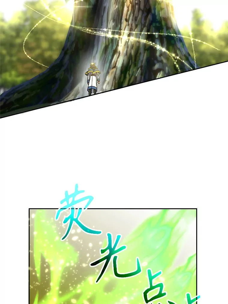 38.世界树25