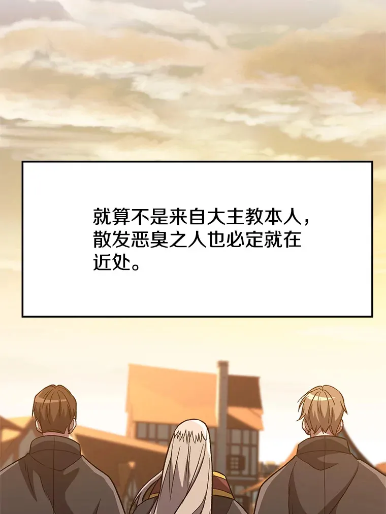 59.直面大主教87