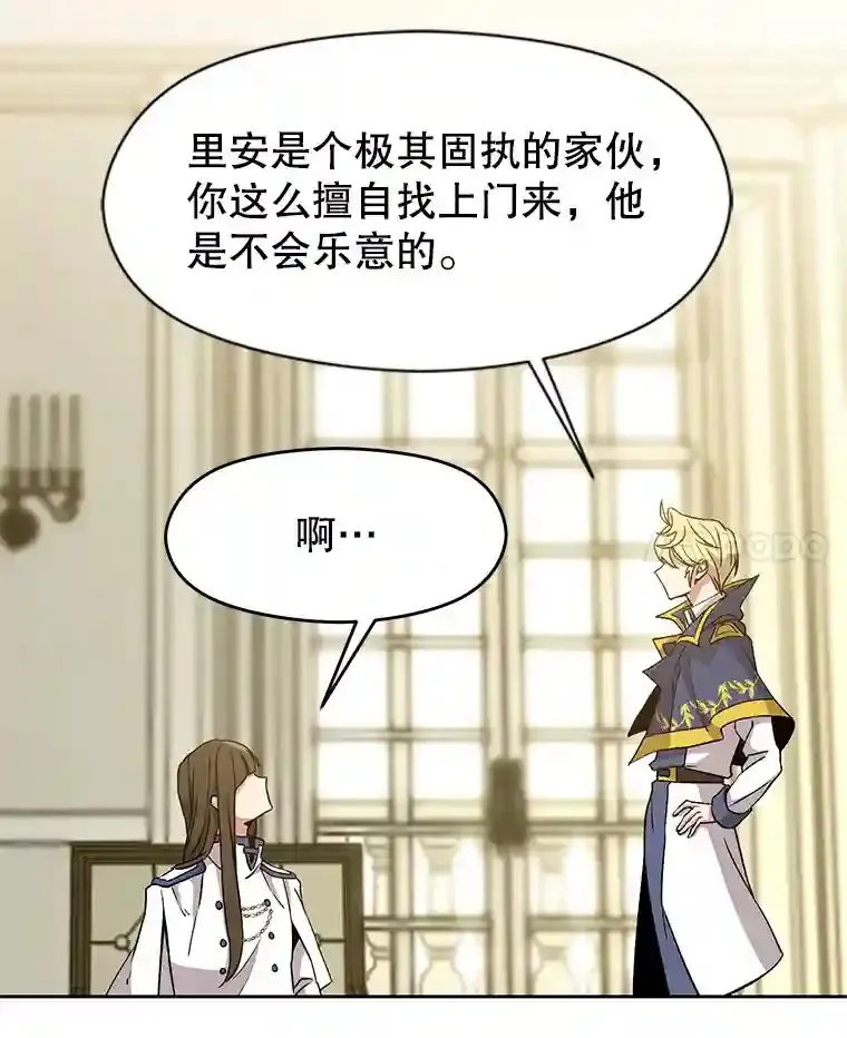 24.艾琳的到访68