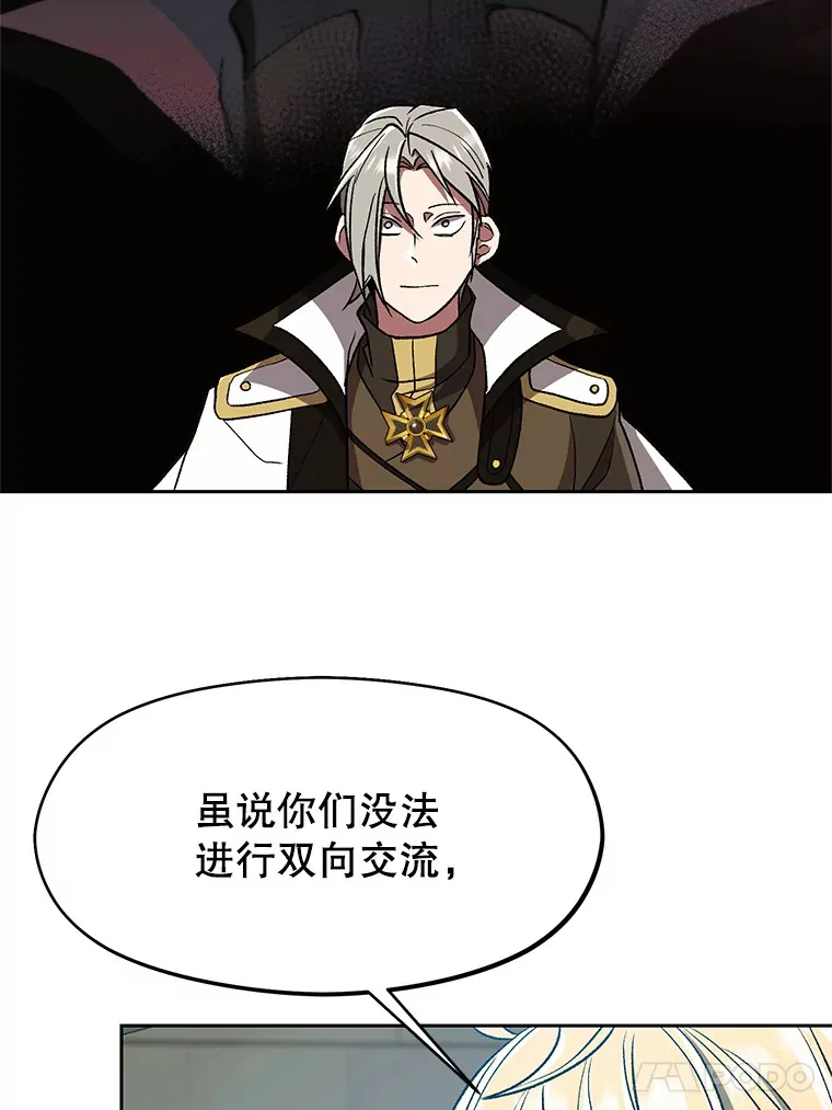 53.可疑的圣骑士团68