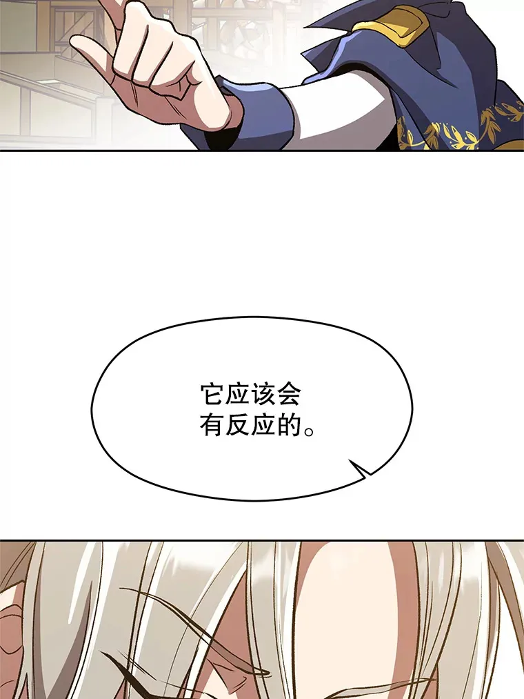 53.可疑的圣骑士团54