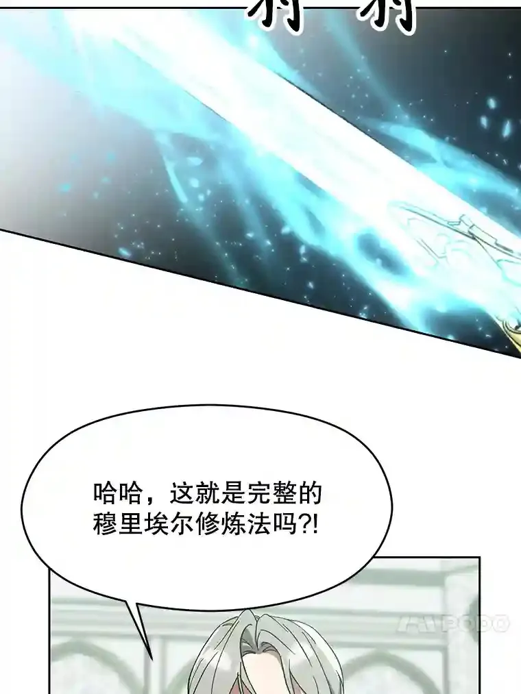 24.艾琳的到访3