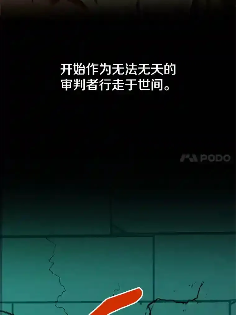 31.丑恶君主13