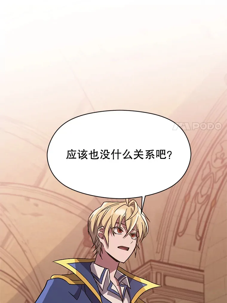 54.探访圣骑士团74