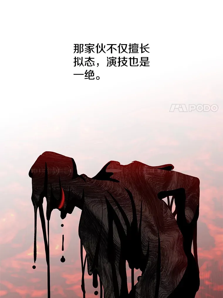 54.探访圣骑士团42