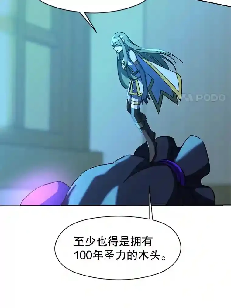 25.艾琳的加入81