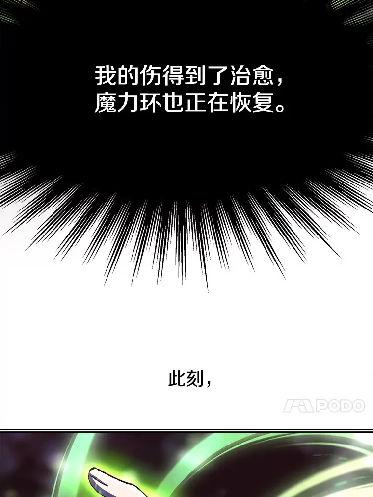 44.世界树的报答52