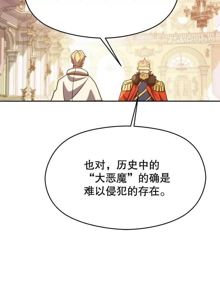 97.皇帝的弱点33