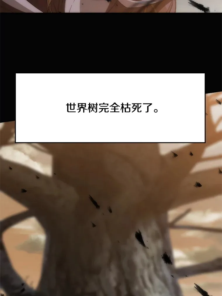 38.世界树8