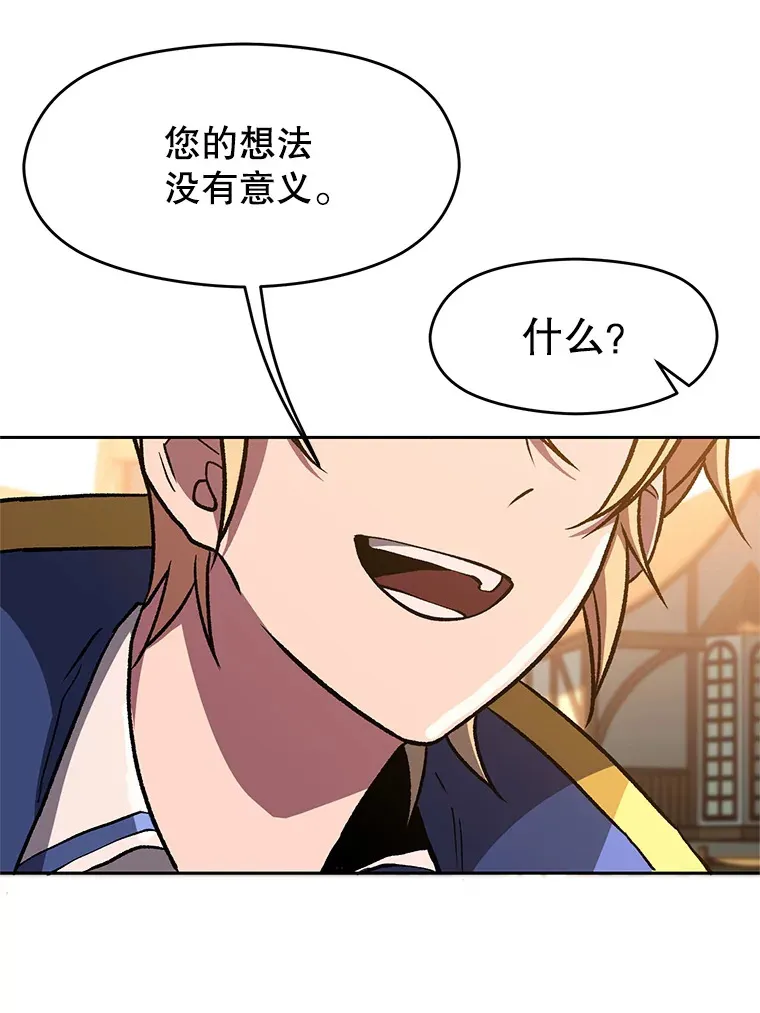 59.直面大主教77