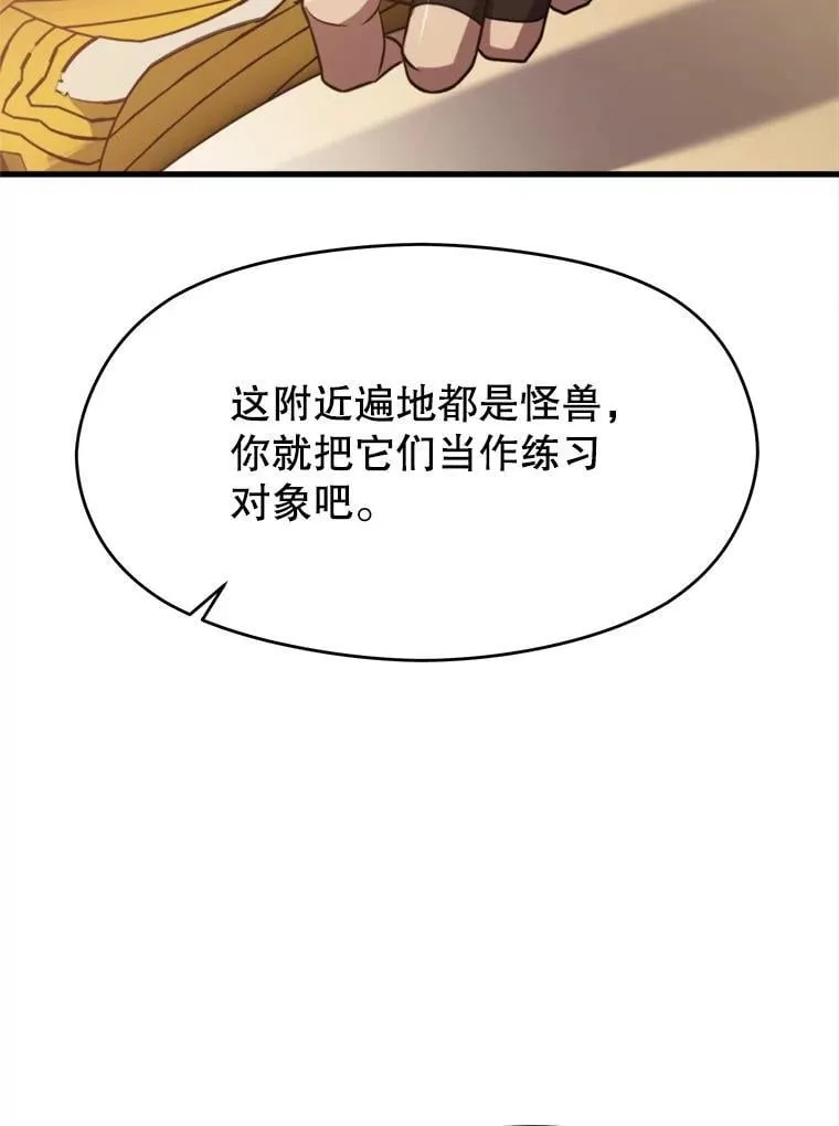 88.拥有领地101