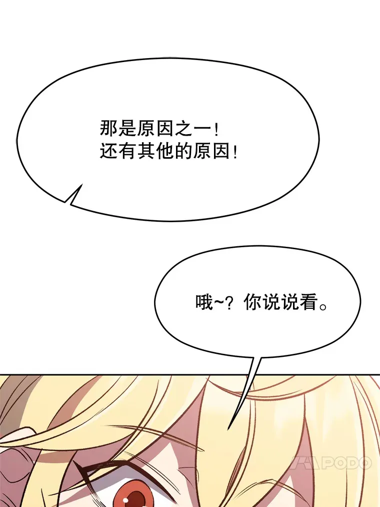 61.和纳伦的对话85