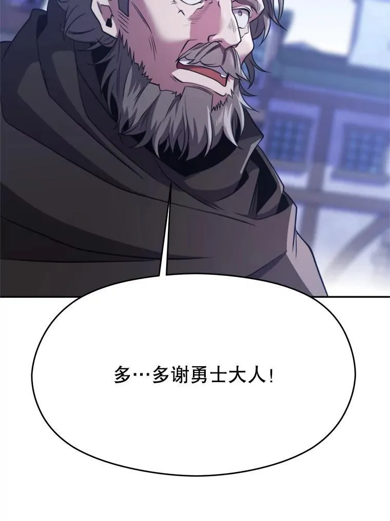 86.公爵来访6
