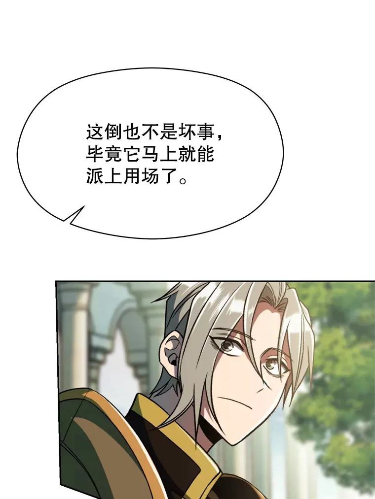 74.传授修炼法79