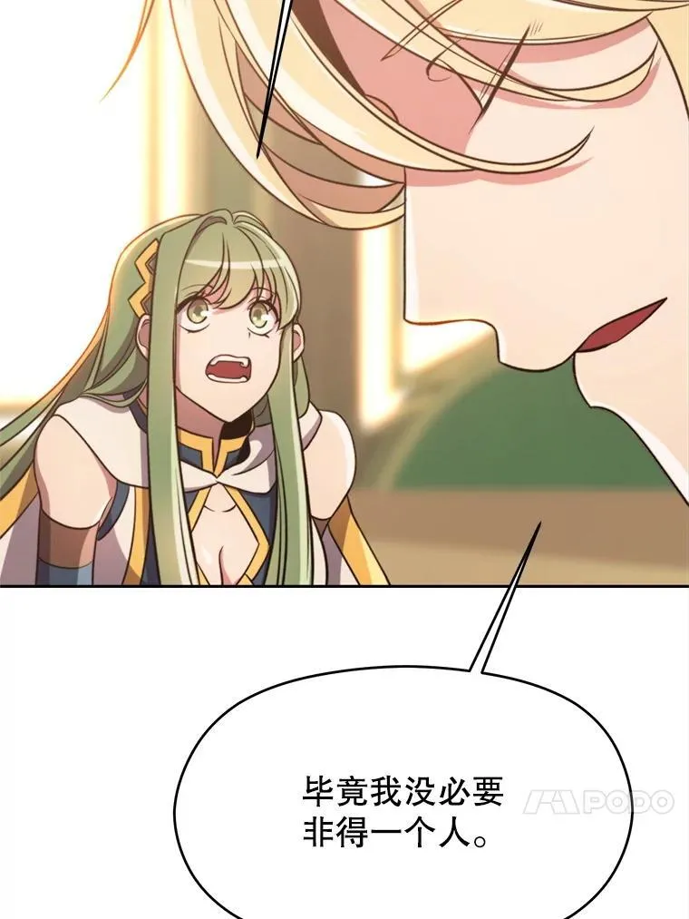 89.皇帝的召见102