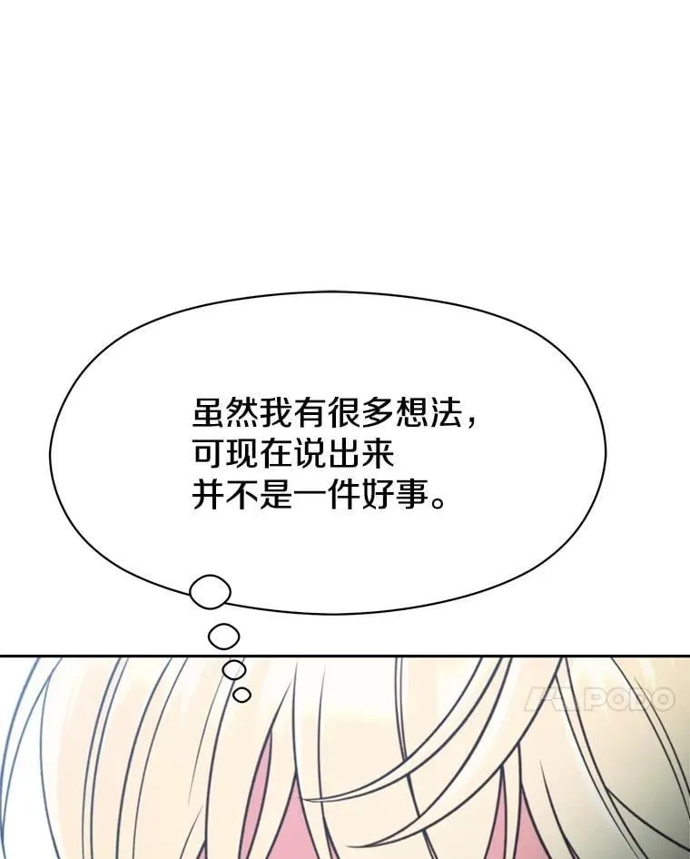 96.面见皇帝46