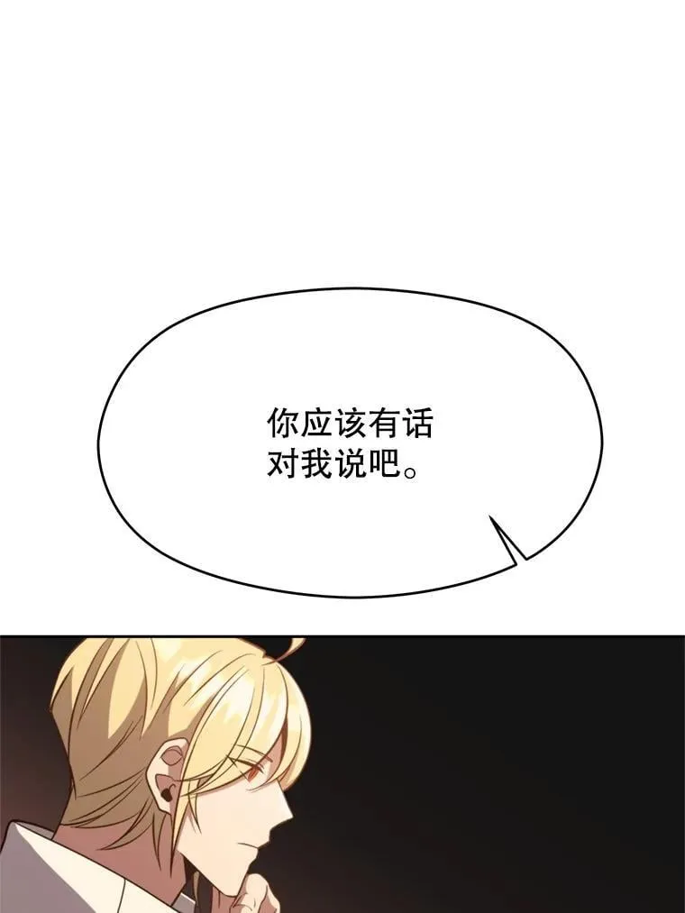 97.皇帝的弱点45