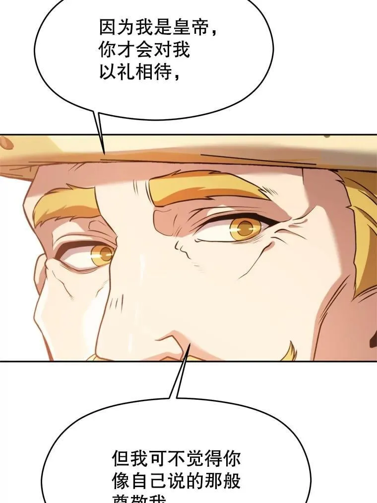 96.面见皇帝91