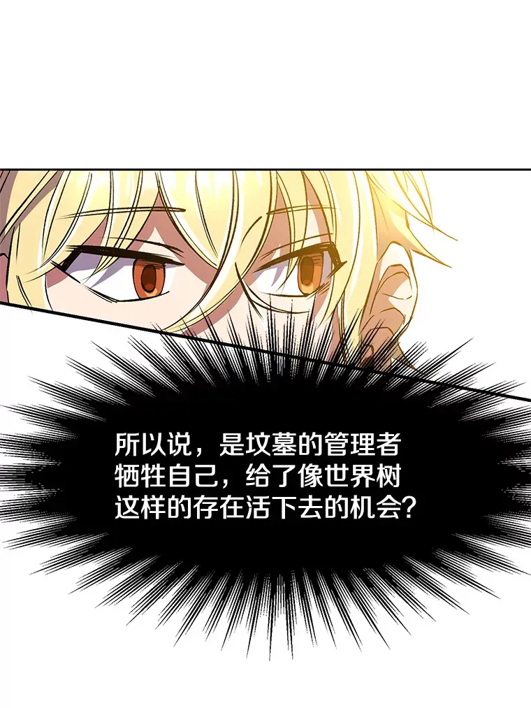 38.世界树22
