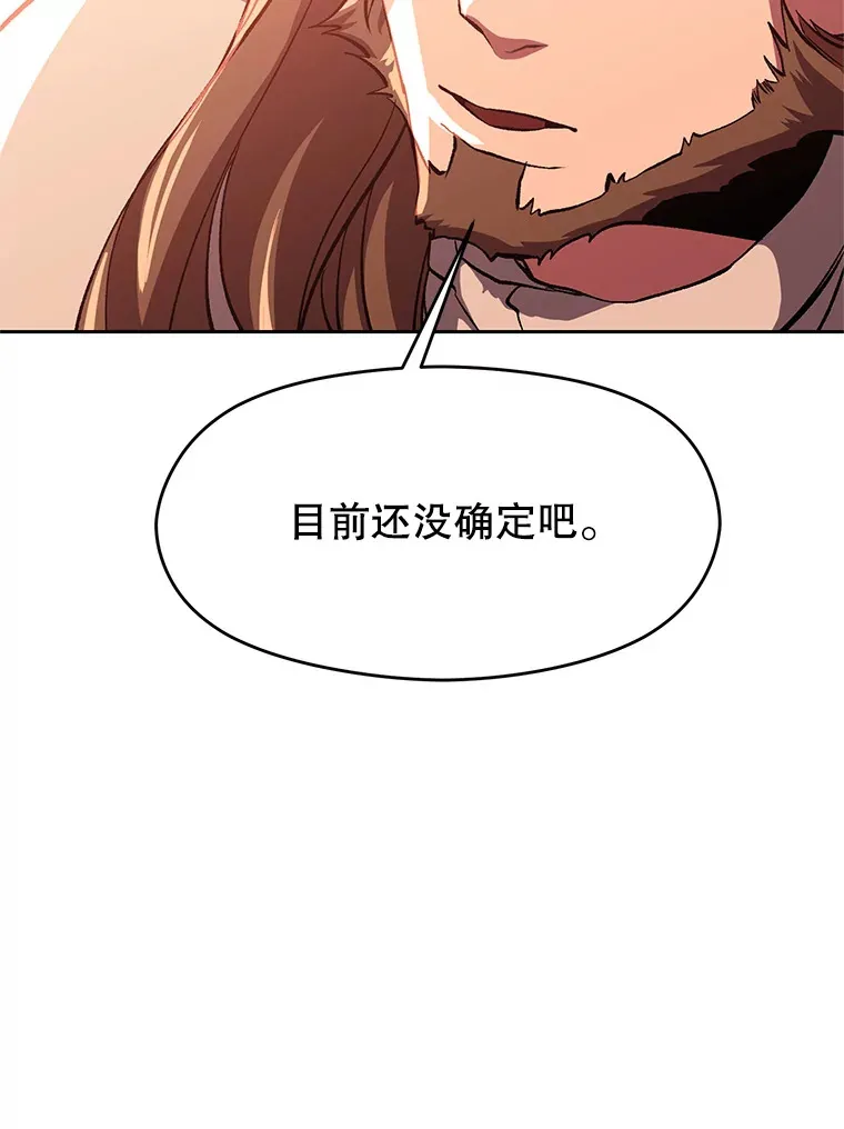 45.离开精灵之森11