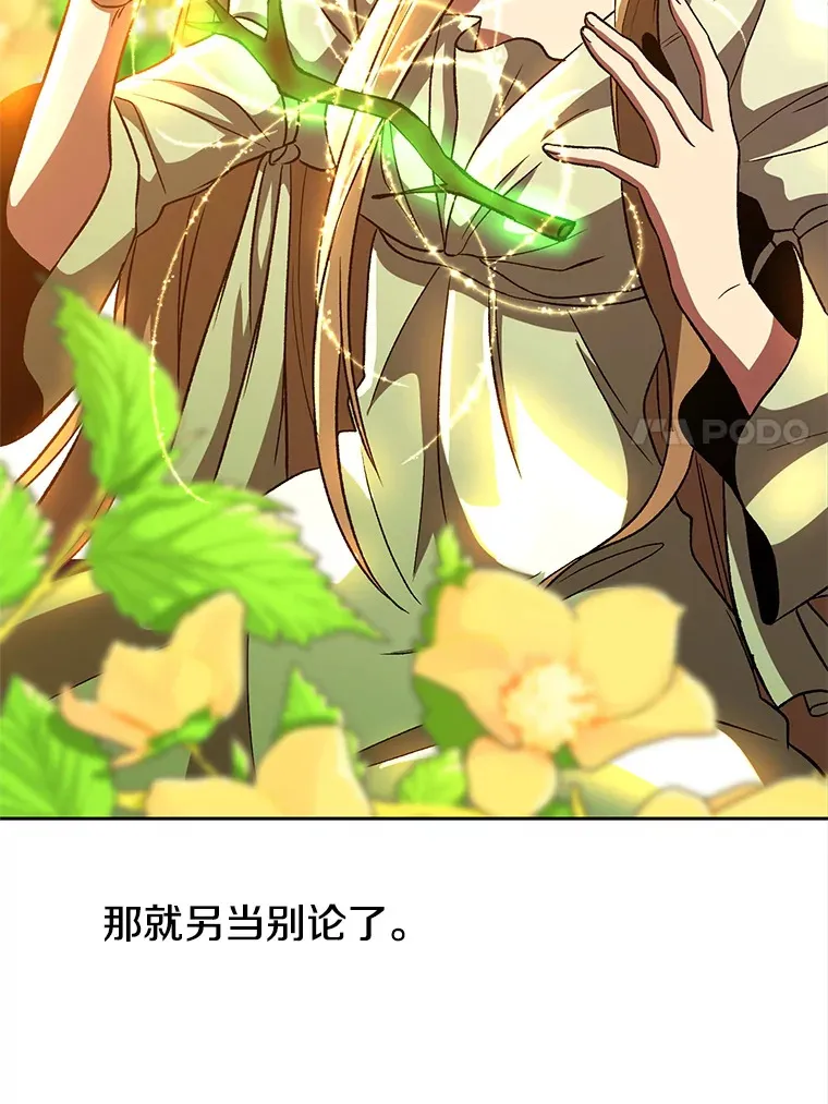 42.迎击残渣58