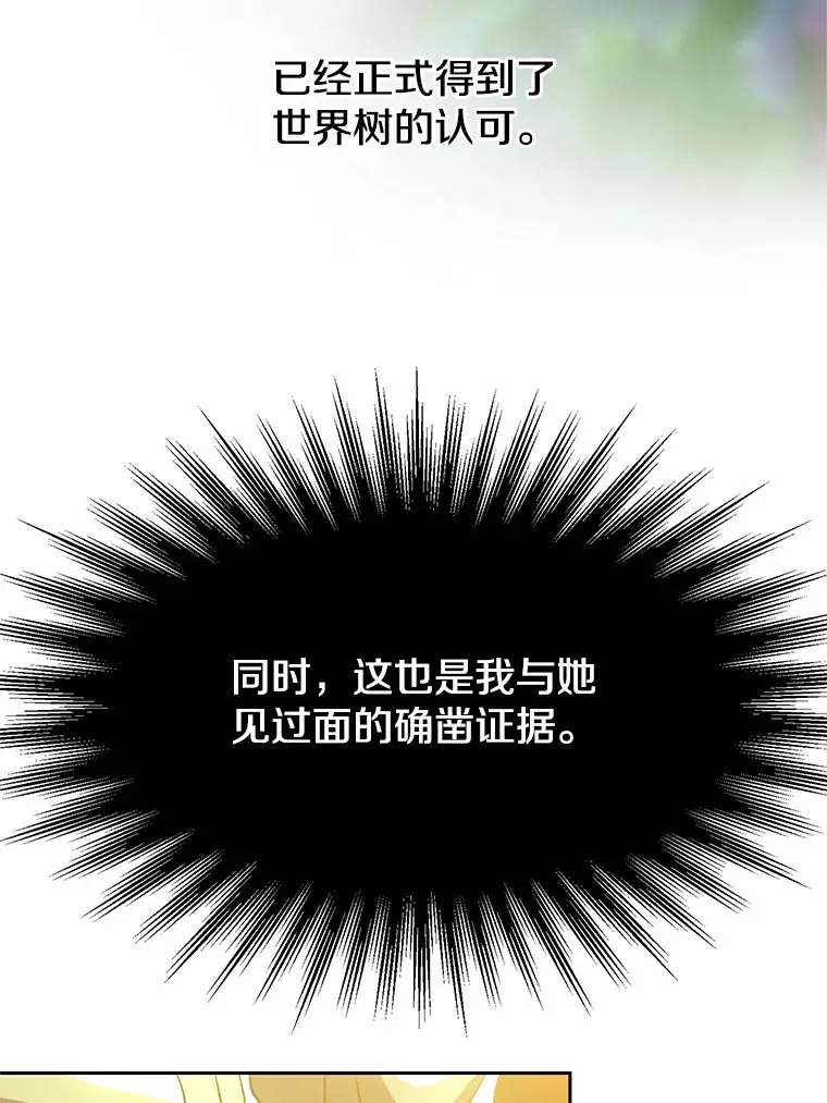 40.乌尔德之泉24