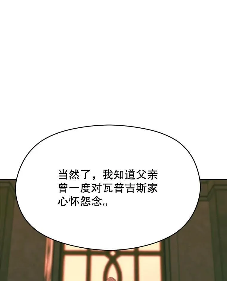 96.面见皇帝34