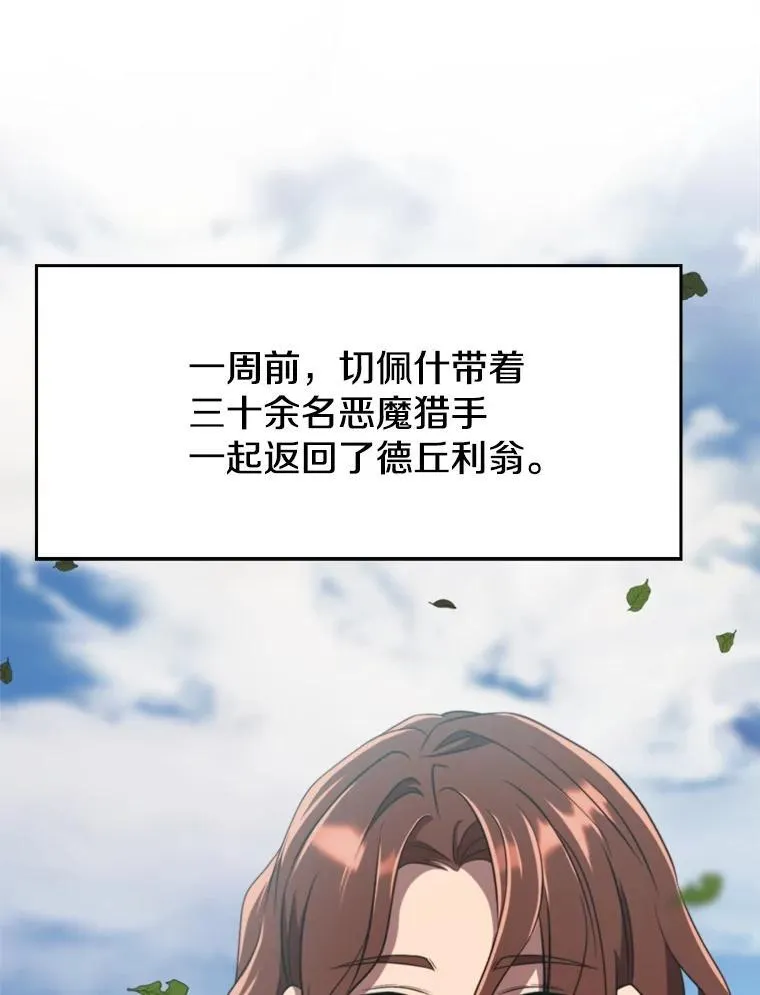 104.返回德丘利翁42