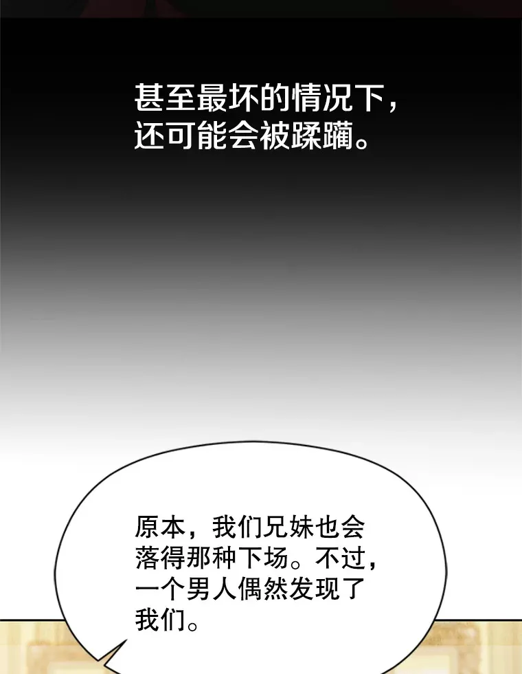 51.海伦的身份28
