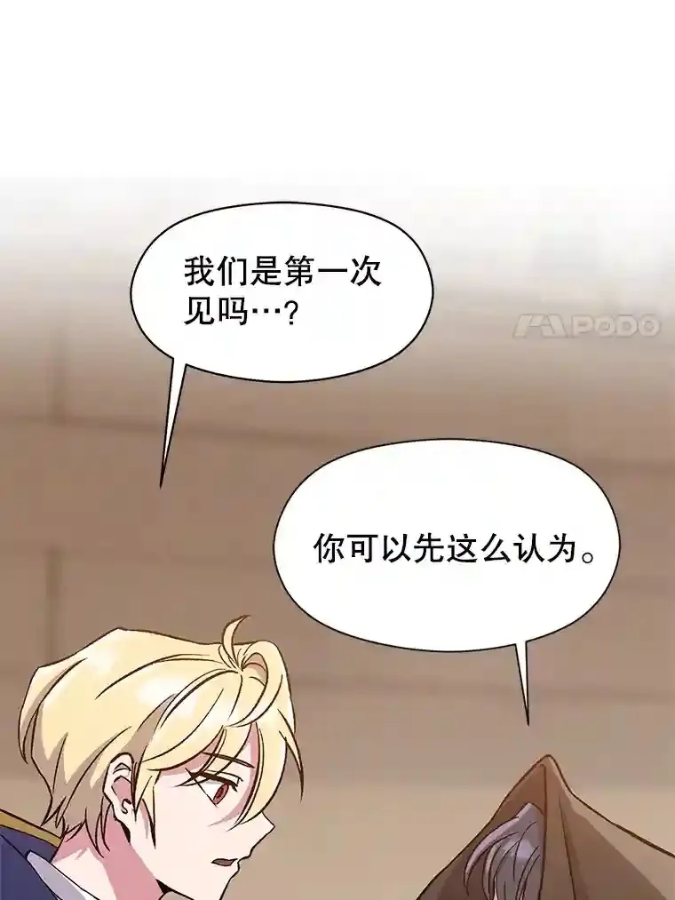 27.偶遇预言家42