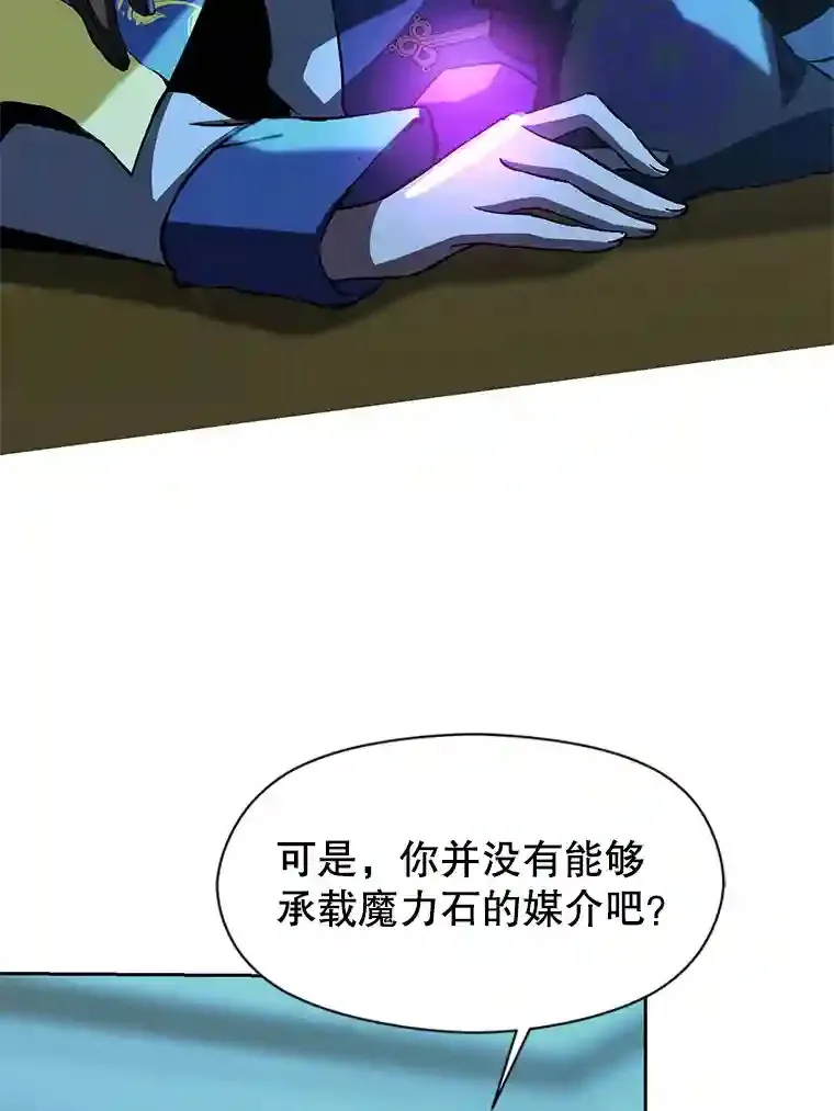 25.艾琳的加入79
