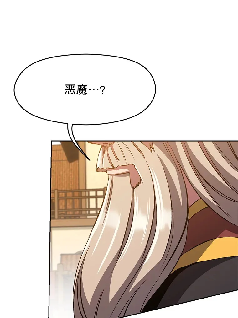 59.直面大主教67