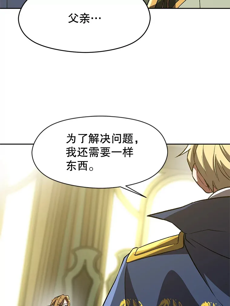 40.乌尔德之泉30