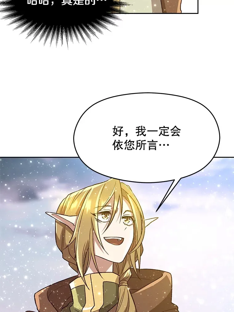 44.世界树的报答17