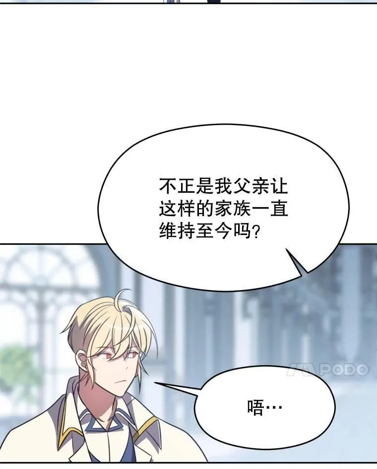 96.面见皇帝33