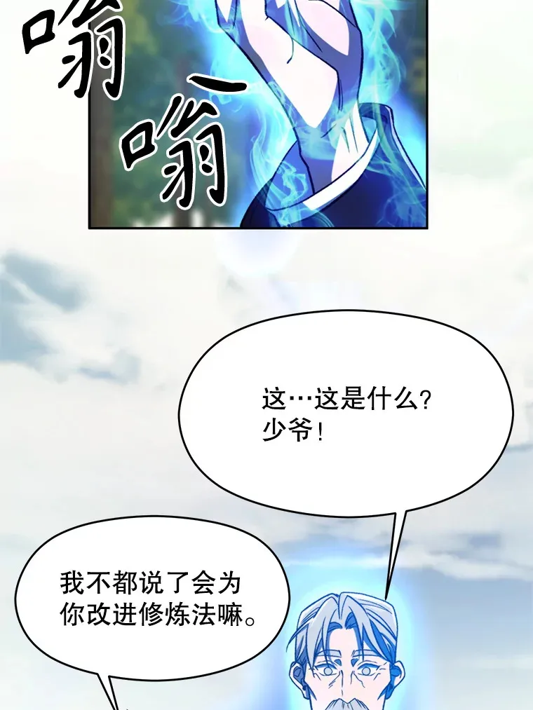 74.传授修炼法61