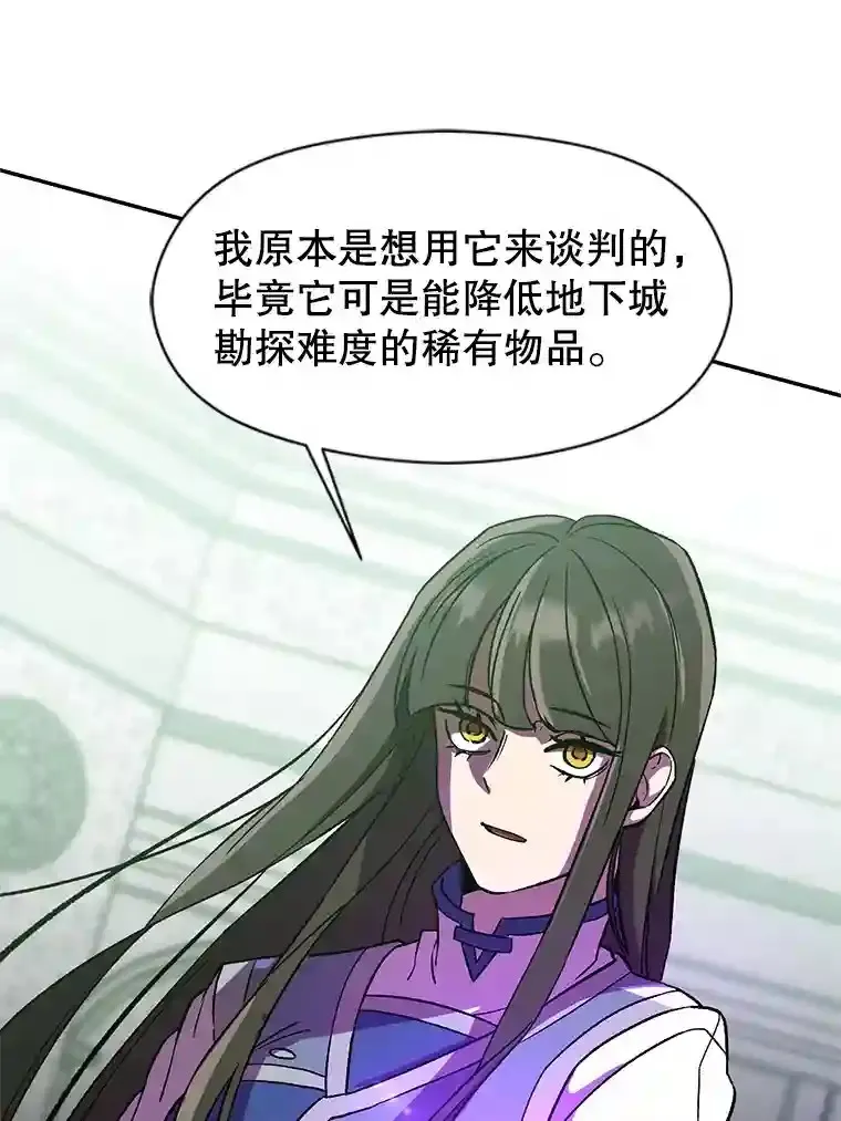 25.艾琳的加入32