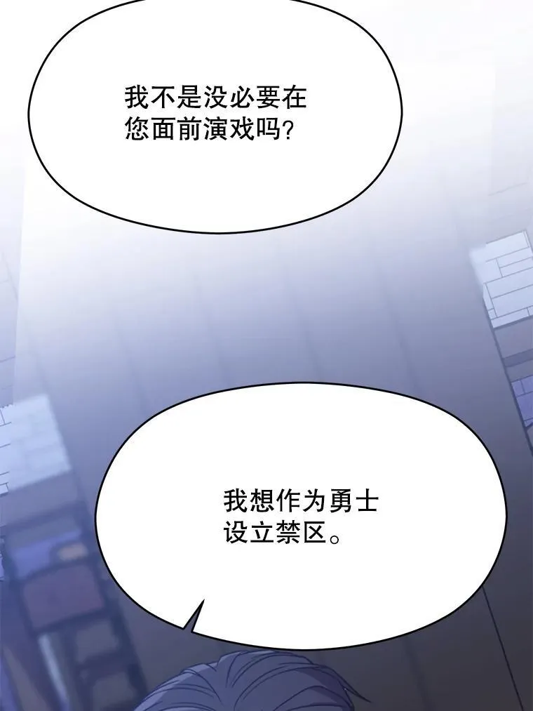 86.公爵来访98