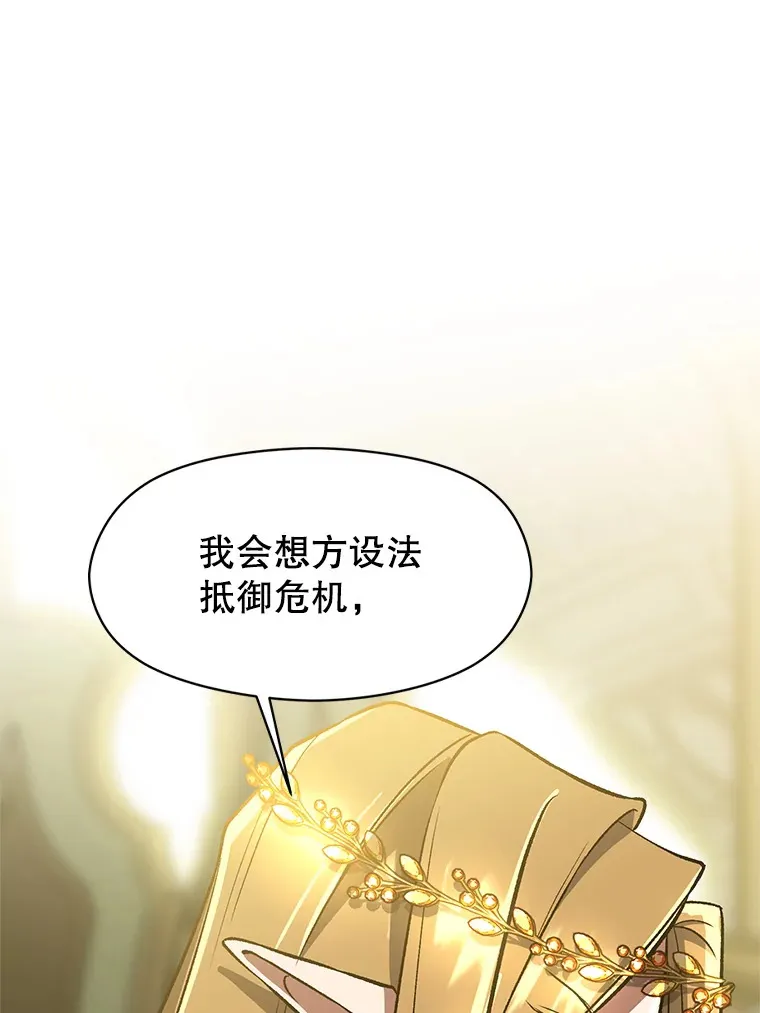 40.乌尔德之泉66