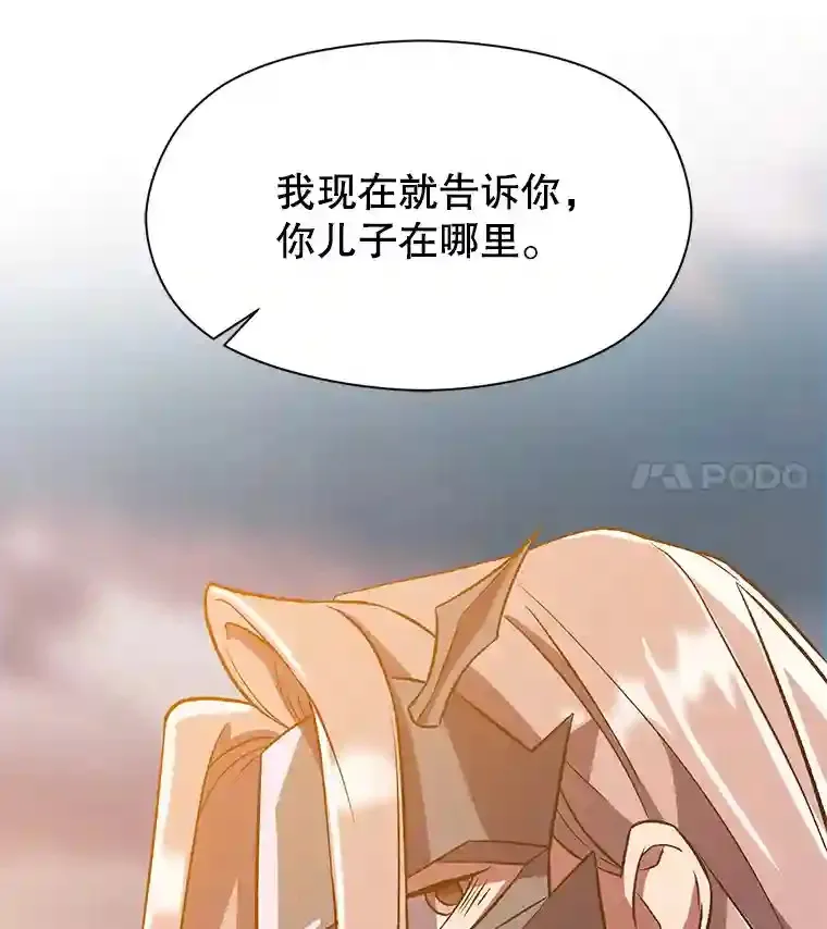 33.丑恶君主的消失85
