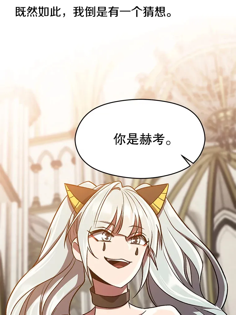 49.见到赫考8