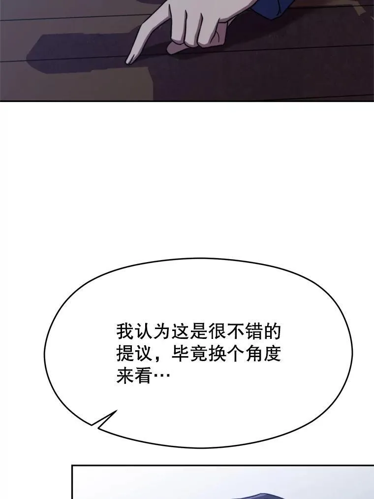 87.米哈尔的计划37