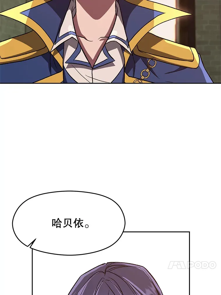 54.探访圣骑士团3