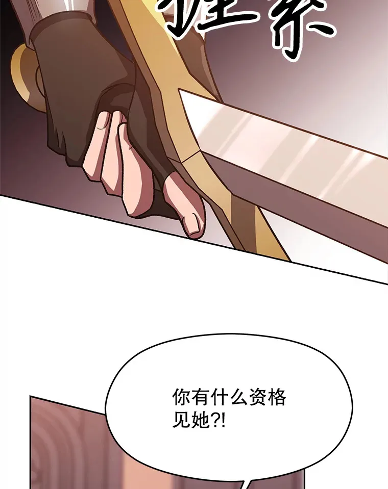 50.险遭带走8