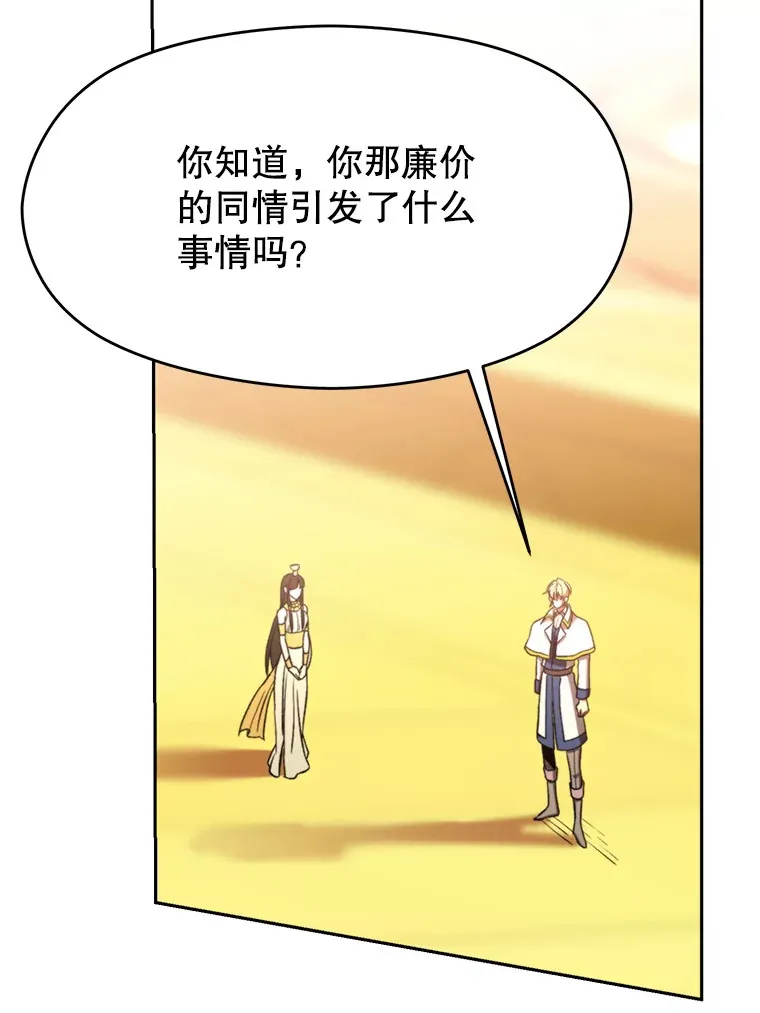 79.地下城的秘密45