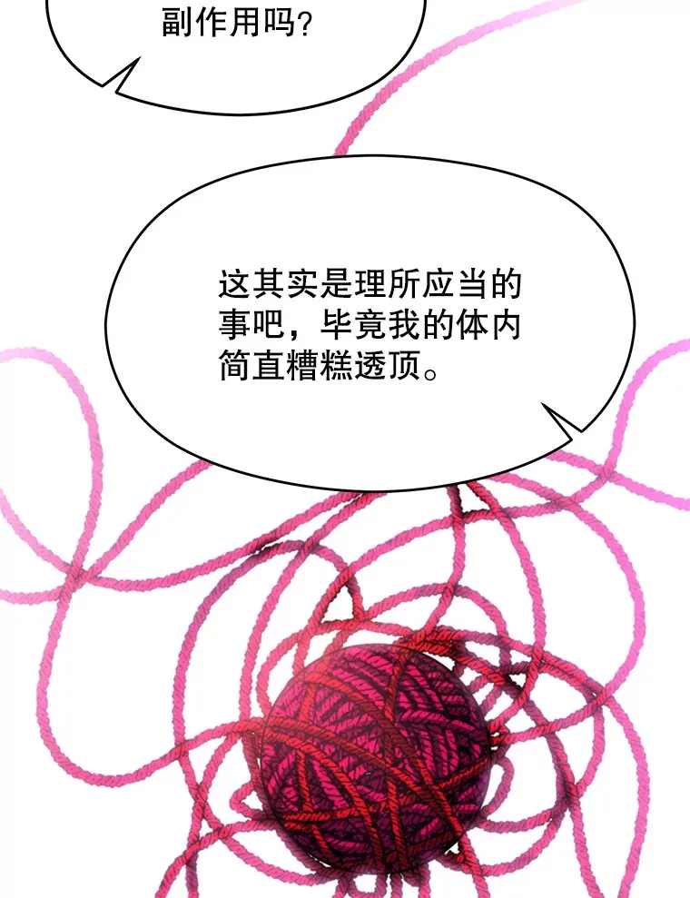 73.与管家的对话57