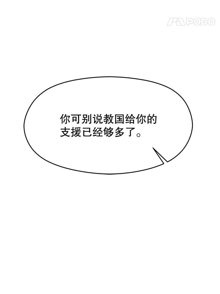 97.皇帝的弱点85